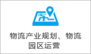 China Federation of logistics and purchasing and Planning Institute